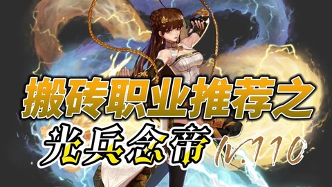 dnf光兵是什么意思[图2]