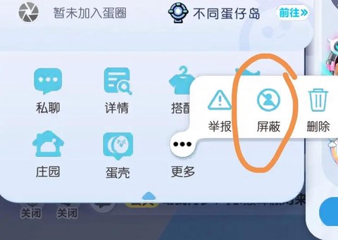 穿越火线怎么屏蔽私聊