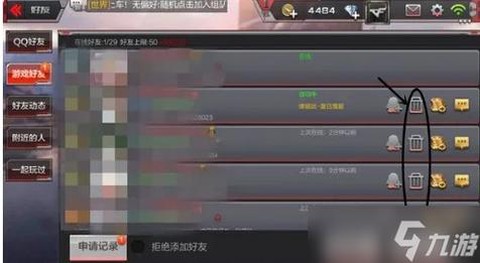 穿越火线怎么屏蔽私聊[图1]