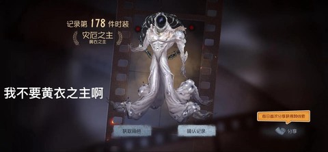 第五人格黄衣怎么救[图2]
