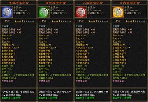 天龙八部少室山爆什么[图1]