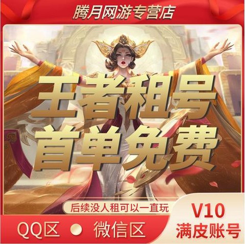 王者荣耀淘宝怎么接单