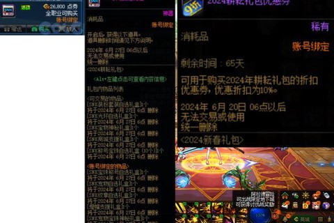 dnf什么礼包带纹章[图1]