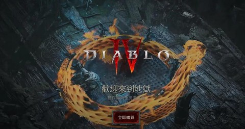 暗黑破坏神怎么离队