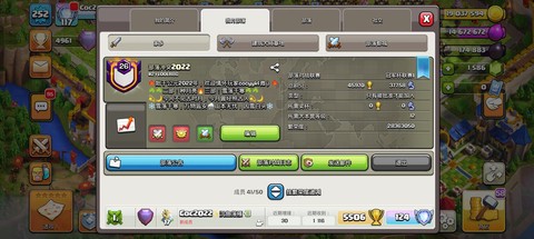 部落冲突怎么部落招人