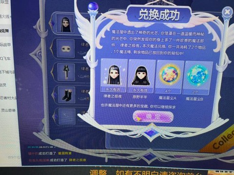 qq炫舞魔法棒怎么用