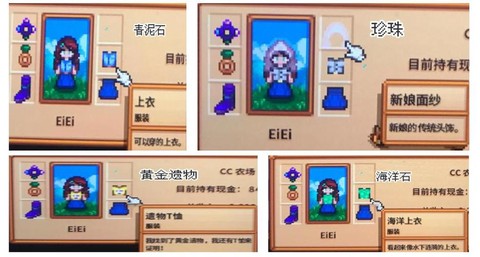 星露谷物语怎么合成