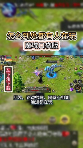 手机版魔域怎么玩的[图2]