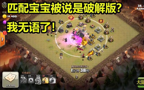 部落冲突匹配宝宝是什么[图1]