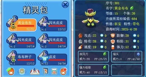 赛尔号丽莎布布刷什么学习力