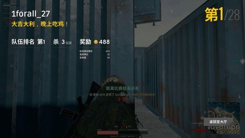 绝地大逃杀为什么火