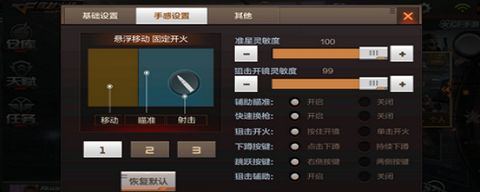 穿越火线辅助怎么开[图2]