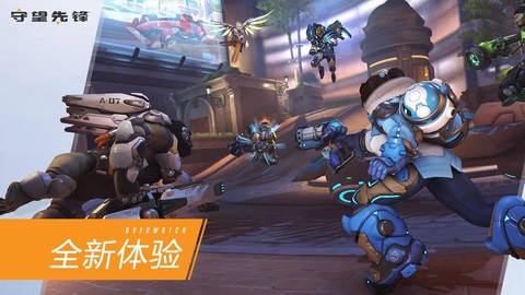 欧服守望先锋怎么下载