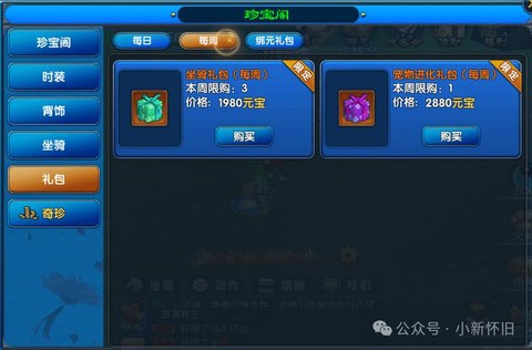 武林外传怎么兑换金币[图2]