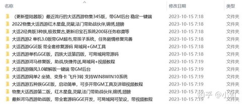 大话西游架设需要什么