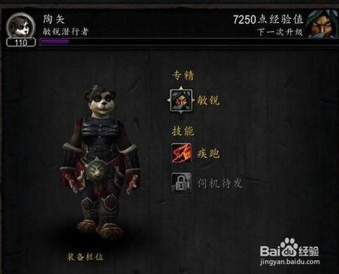 魔兽追随者怎么升品质