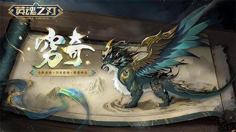 英魂之刃如何购买坐骑