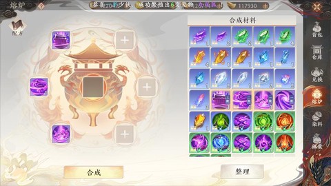 天龙八部心法怎么升级