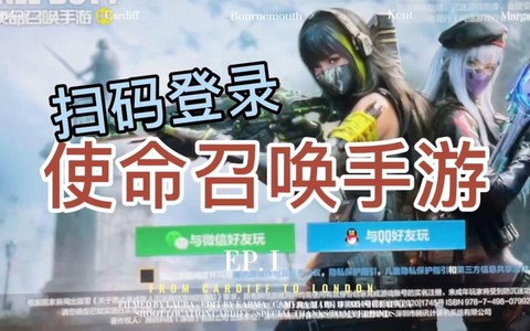 使命召唤ol如何进入[图2]