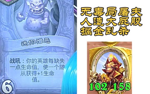 炉石传说帕奇维克怎么打