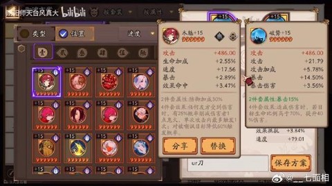阴阳师一速什么意思[图2]