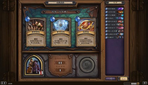 炉石传说骨针怎么打