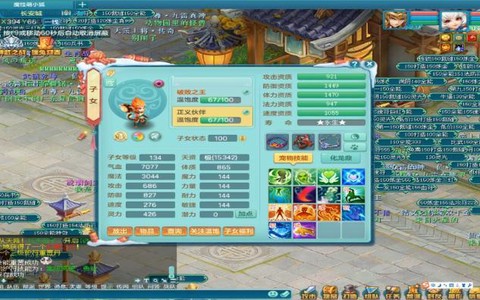神武天宫带什么孩子