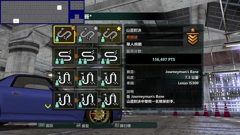 极品飞车怎么取得铜牌