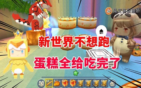 迷你世界未知世界如何