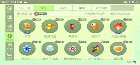 球球大作战印记怎么得