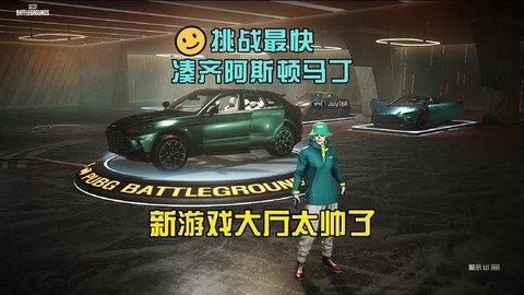 绝地求生怎么把车回正