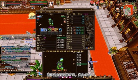 天龙八部捎口信给什么