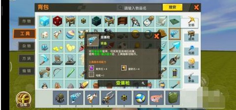 迷你世界彩蛋枪怎么用[图2]