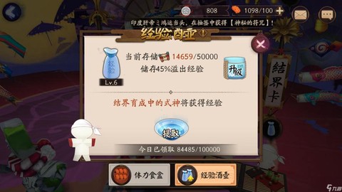 阴阳师怎么当狗粮司机