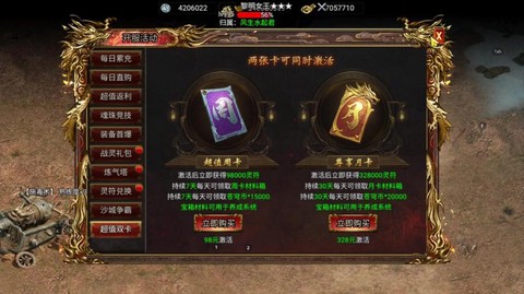 魔域口袋版月卡是什么