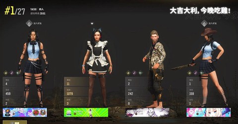 绝地求生怎么玩俄服[图1]