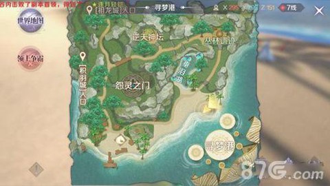 诛仙手游吃辣椒任务怎么过