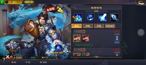英魂之刃怎么打赵云