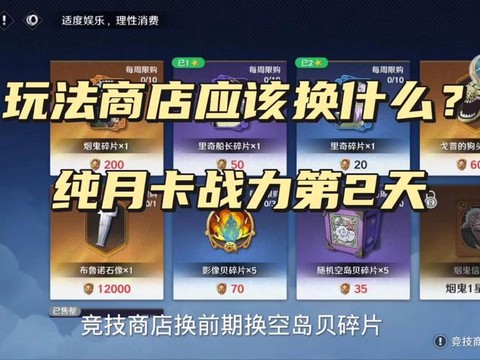 天天酷跑月券换什么好