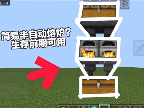 我的世界锻造炉怎么用