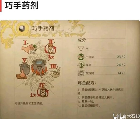 怪物猎人怎么做回复药