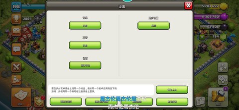 部落冲突如何转移帐号