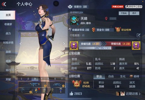 穿越火线手游行业词库