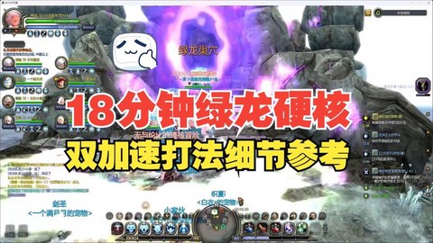 绿龙2怎么打龙之谷