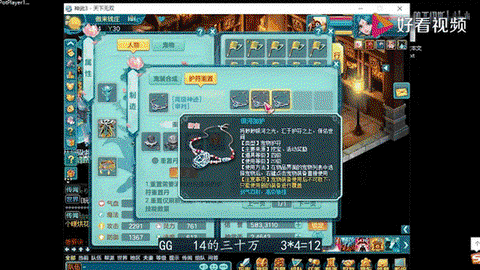 神武怎么洗剑气护符[图2]