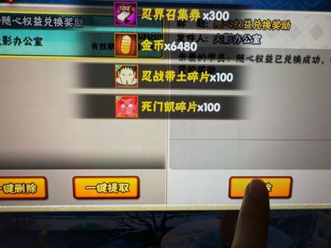 火影手游怎么兑换忍者[图1]