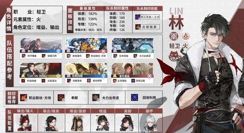 阴阳师森林调查怎么打[图1]