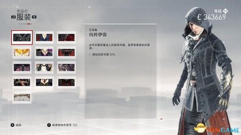 刺客信条枭雄怎么换人[图1]