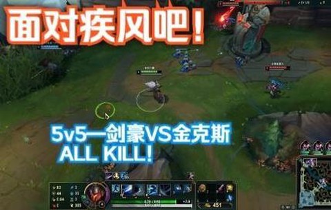 英雄联盟剑豪对剑豪怎么