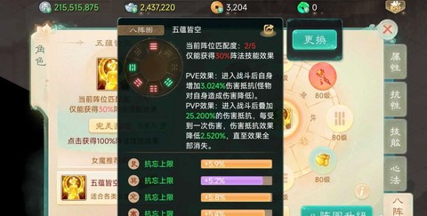 大话西游男魔带什么宝宝